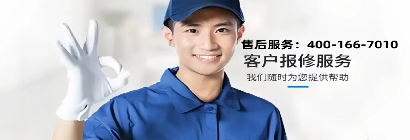 八喜BAXI壁挂炉售后维修服务中心